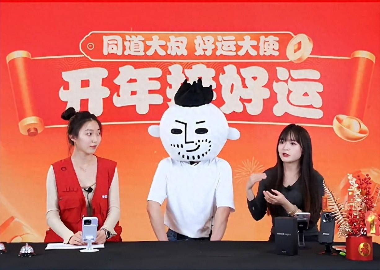 同道大叔携京东采销揭秘2024十二星座运势 金牛座入手ai pc事半功倍