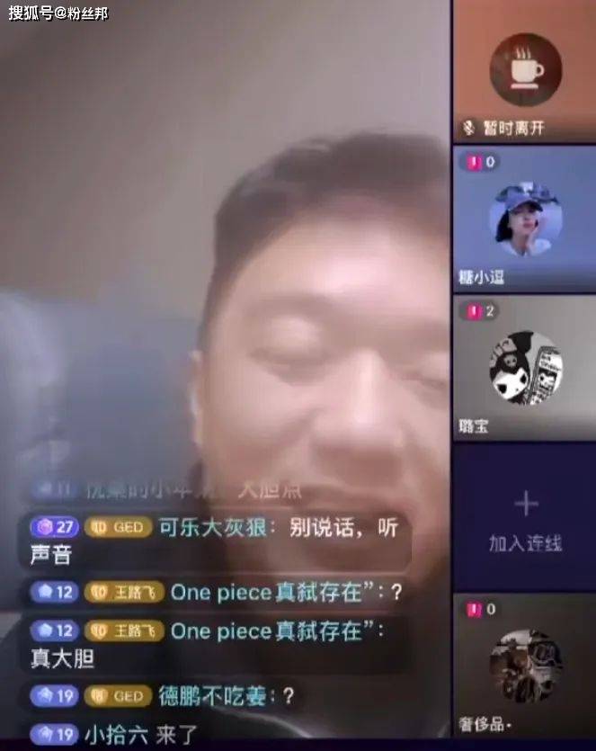 老帥了沒忍住!網紅璐寶致歉上麥錄音事故,自己和那被