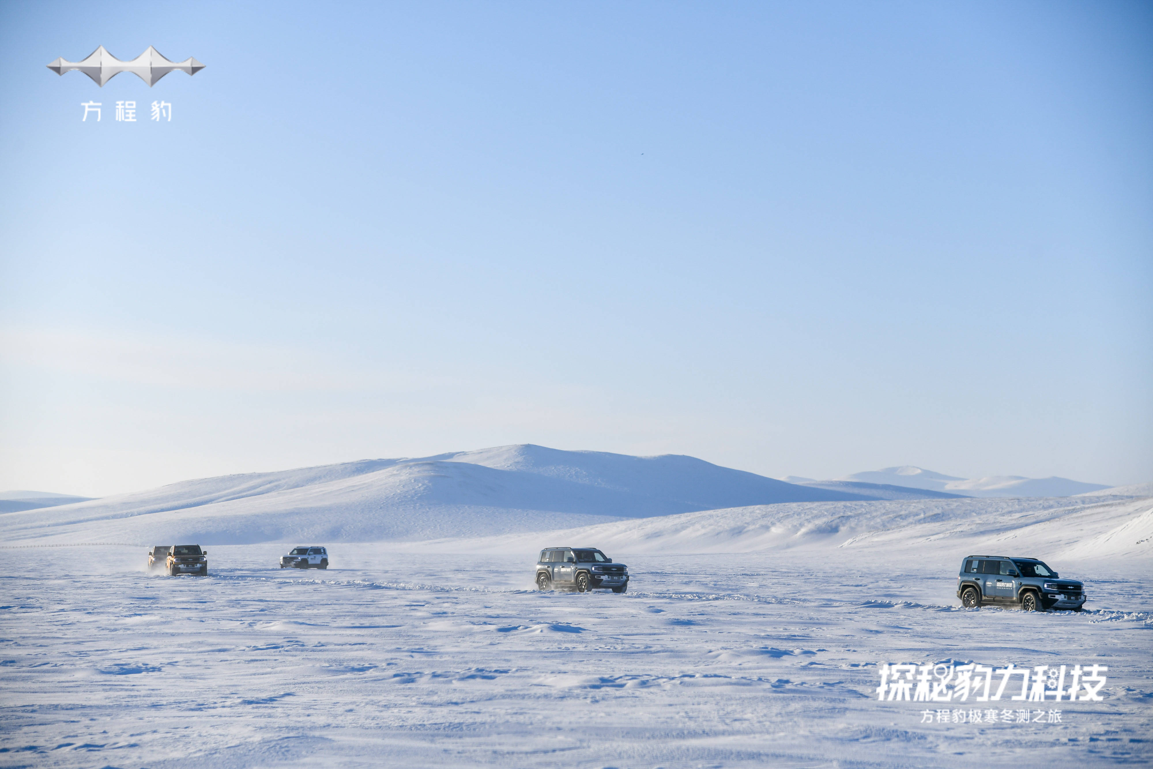 探秘豹力科技,方程豹的极寒冬测之旅_搜狐汽车_搜狐网