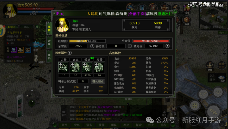 红月手游攻略全面解析!职业实力大比拼,人物加点技巧揭秘!