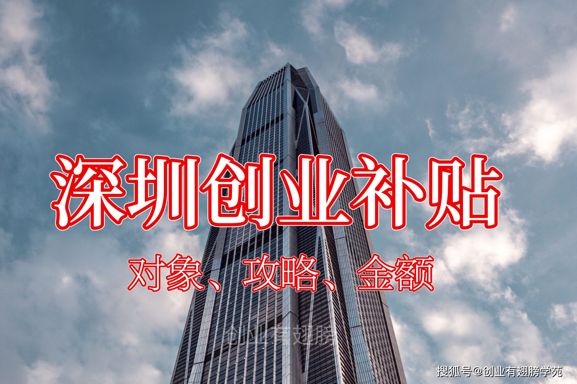 深圳创业贷款政策(深圳创业贷款政策咨询电话)