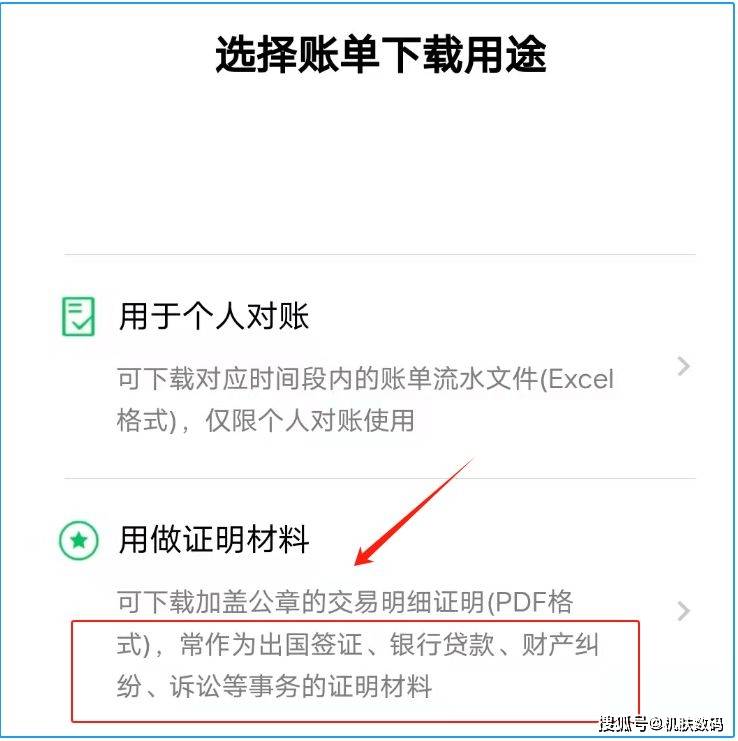 通過上述步驟,您可以有效地保存下微信轉賬的交易憑證,從而在面對