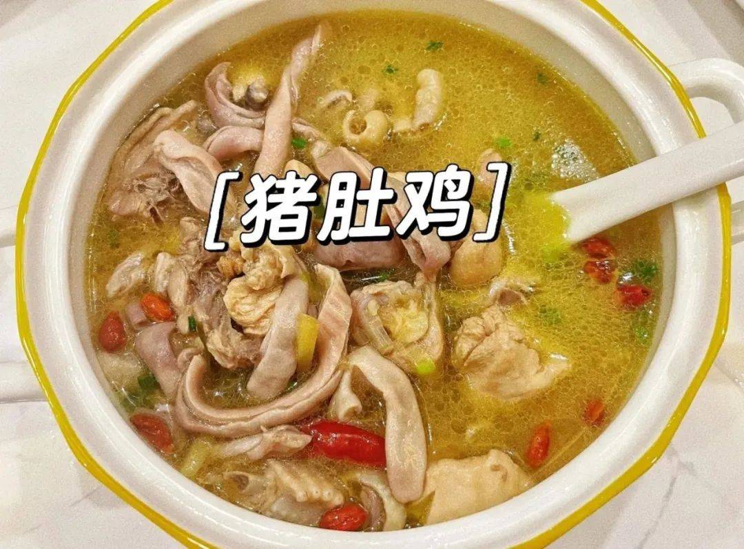 胡椒猪肚鸡汤做法_蛋白质_功效_维生素