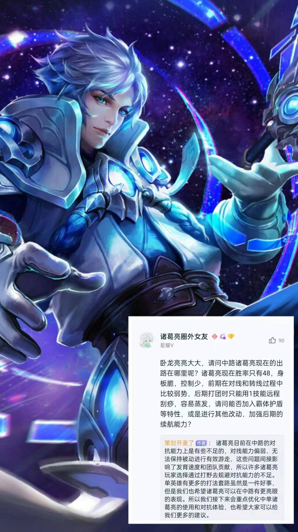 王者荣耀:程咬金会加强,诸葛亮回到中路,120帧率的bug已在优化_策划