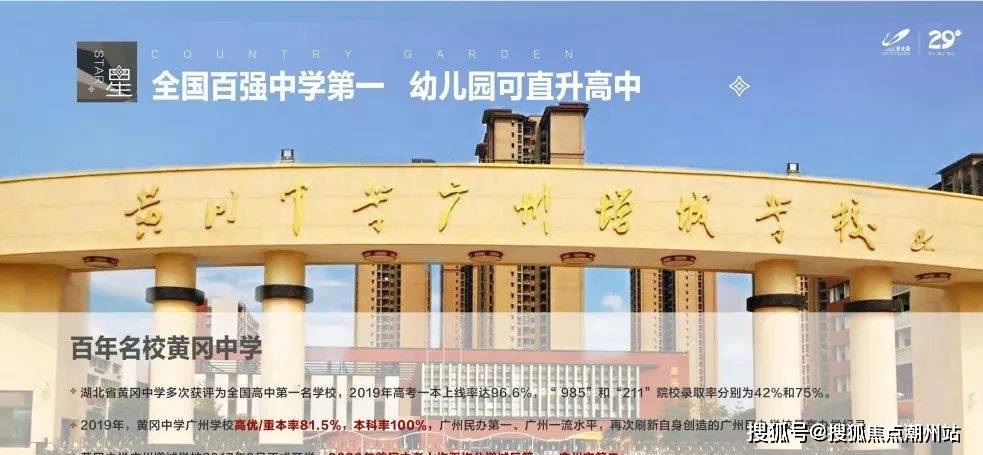 广州碧桂园星禧台(碧桂园星禧台)首页网站|碧桂园星禧台楼盘详情_户型