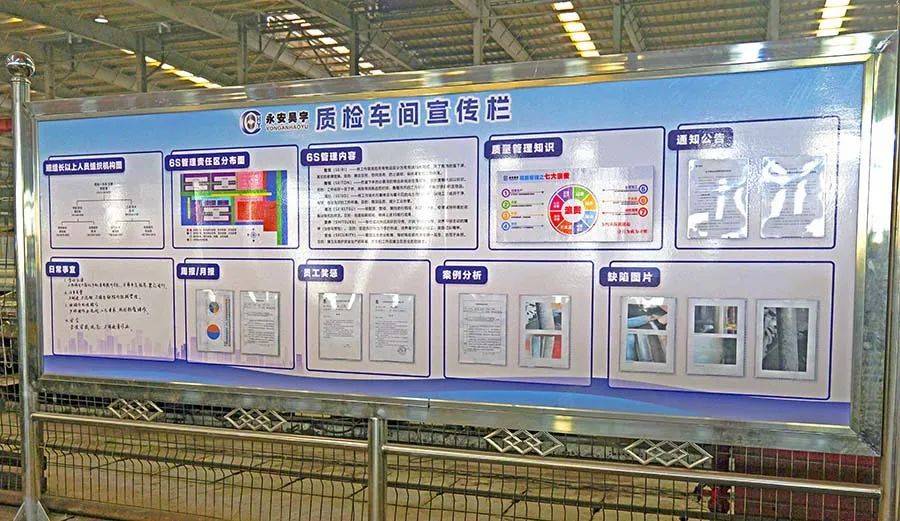 在车间一角,质检看板的内容丰富多样,"6s"区域图,"6s"管理内容,质量