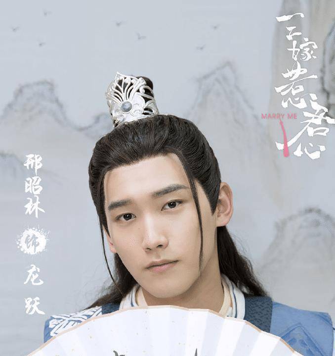 邢昭林_剧中_刘诗诗