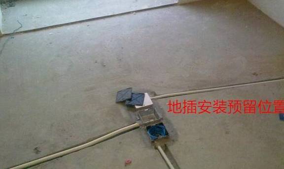 地插通常都是安装在居家不太显眼也不经常走动的位置,家庭装修的话安