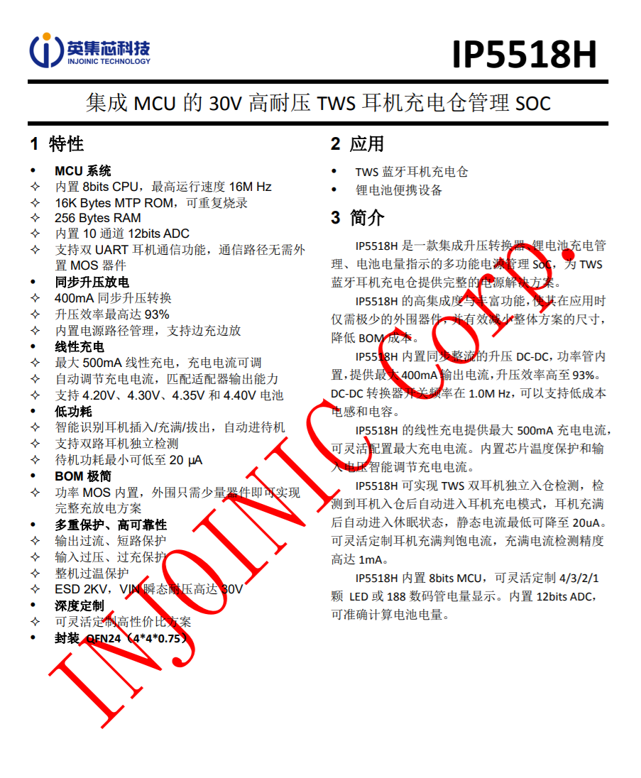 简约外观设计耳机,声阔life p2 mini内部搭载英集芯ip5518h soc