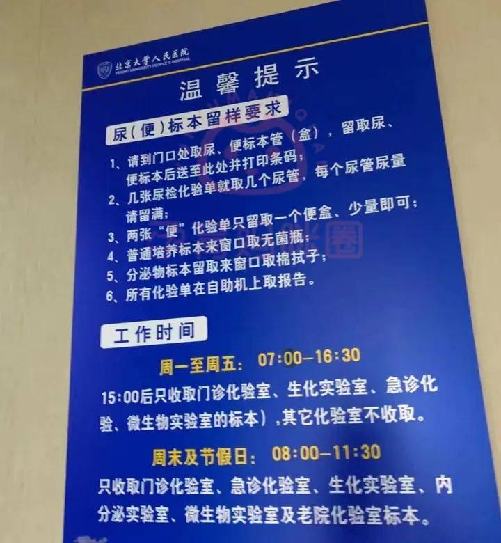 北京大学人民医院专家挂号费怎么分成两次报销的简单介绍
