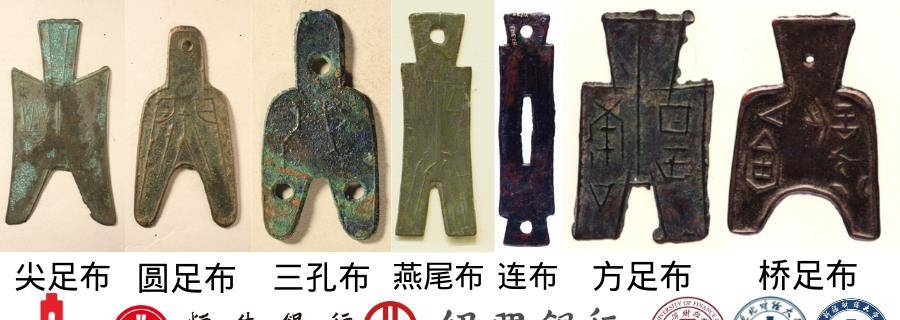 时期各国的钱币,就知道秦始皇统一货币是多么的重要_进行_交易_刀币