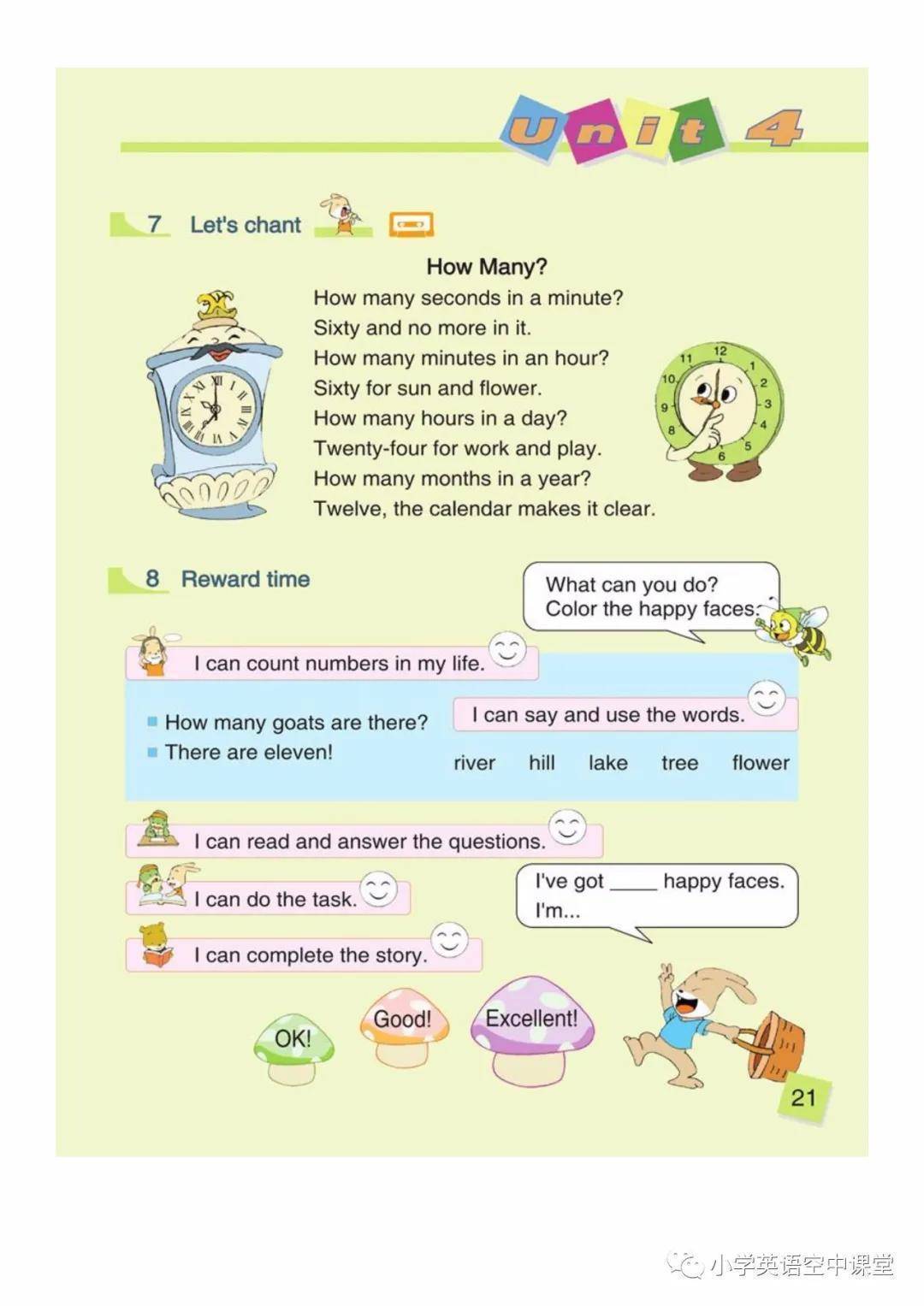 辽师大版五年级下册英语电子课本高清完整版