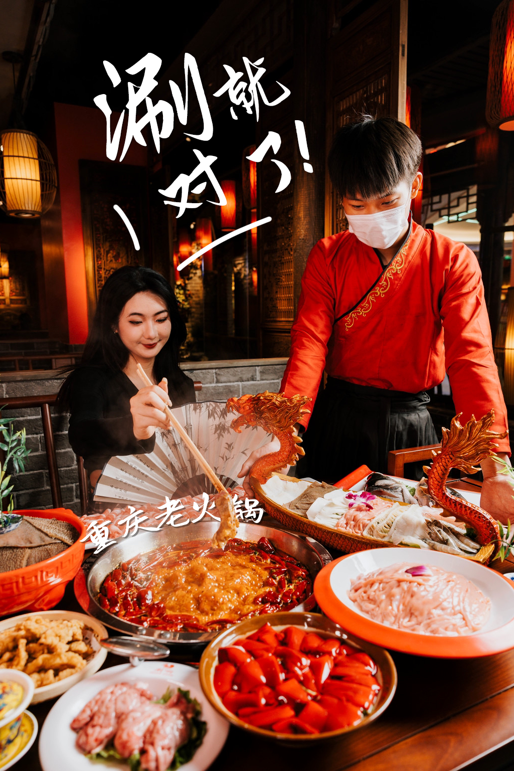 这家「重庆老火锅」够嚣张,上菜都用龙舟._hhh_锅底_肥牛