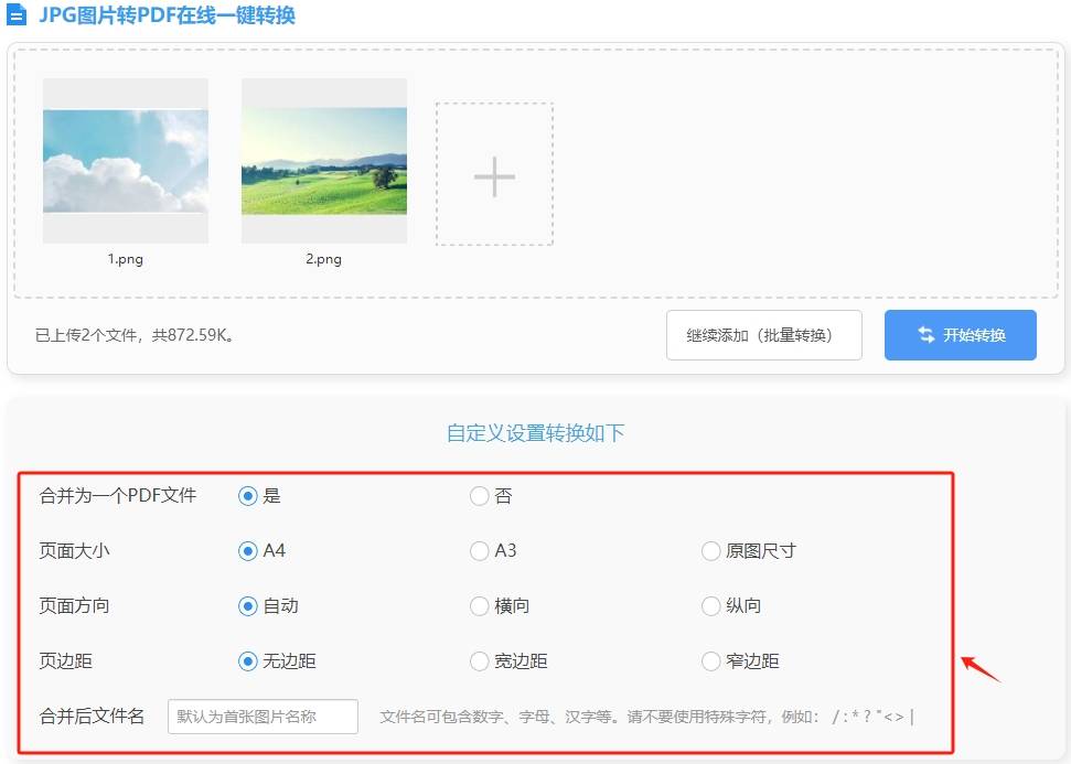 圖片怎麼轉換成pdf?圖片轉pdf的四種轉換方法_文件