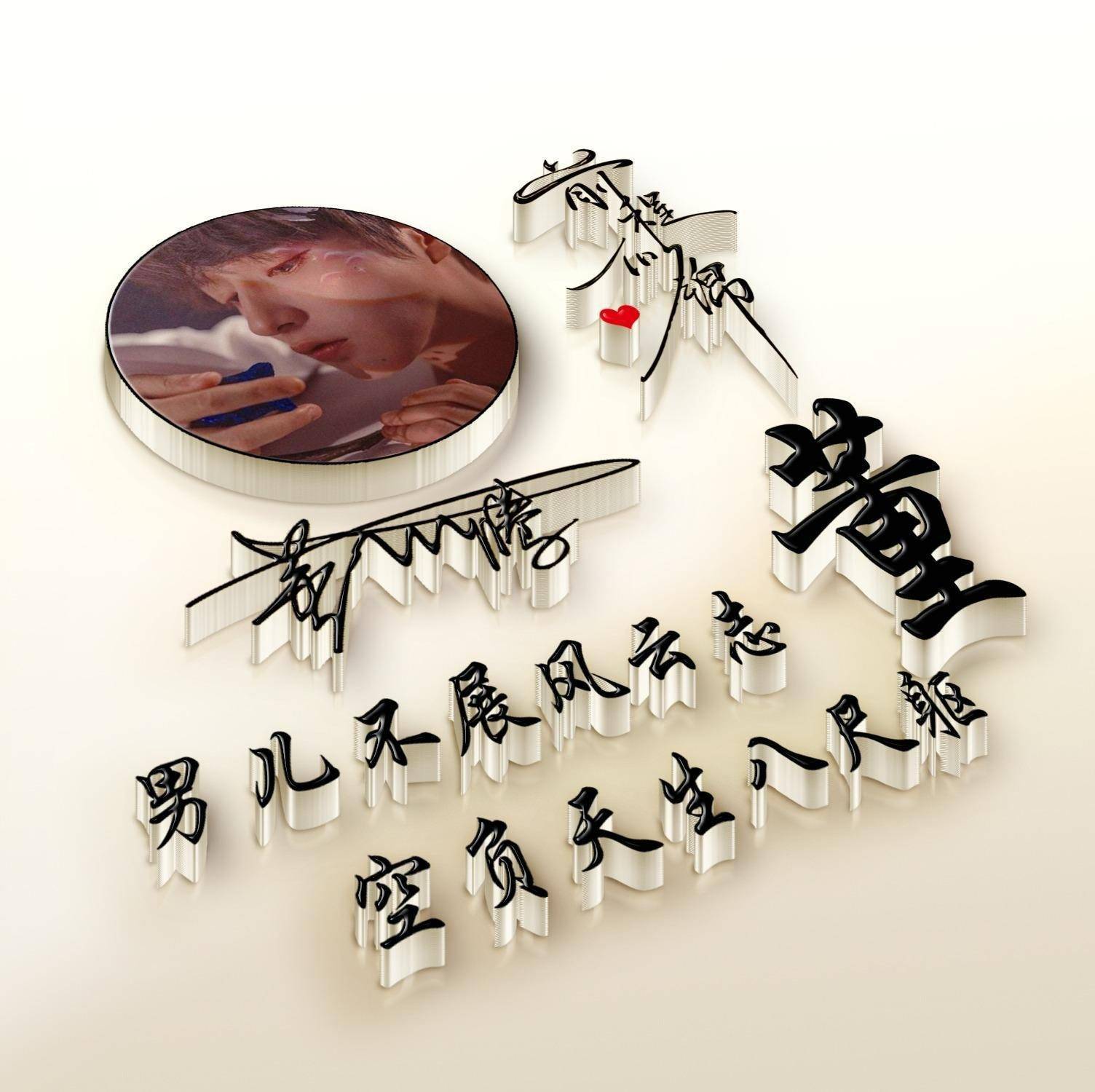 2024你该换个微信头像了,超好看的35张3d个性签名头像,请查收_评论
