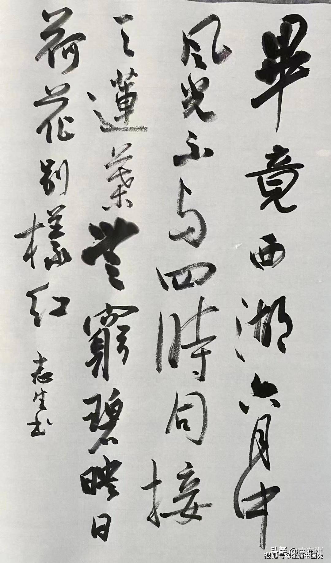 师从张专华,李雲泉,孙彦广,李明杰等多位书画名家,现为登封市书法家协