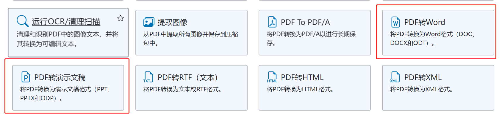 1panel docker容器版-1分鐘部署stirling-pdf內網在線