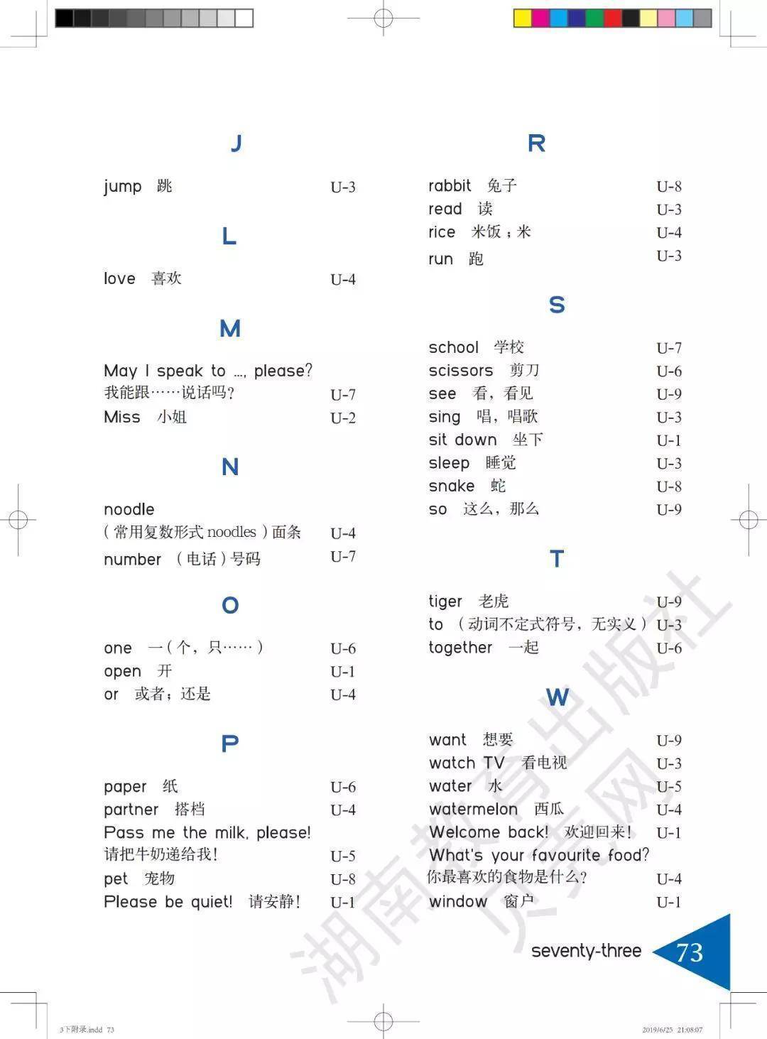 湘鲁版三年级下册英语电子课本