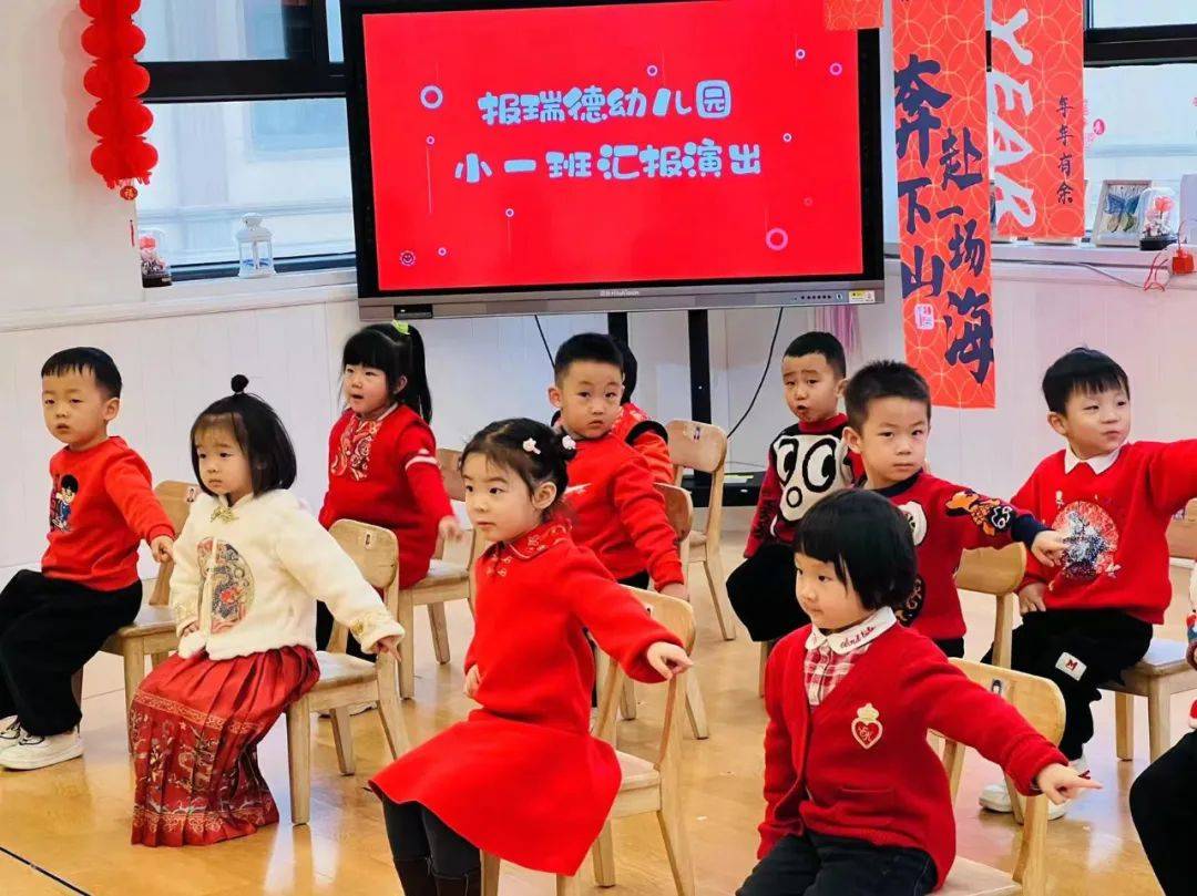 最美礼物 见证成长 | 报瑞德幼儿园期末汇报活动