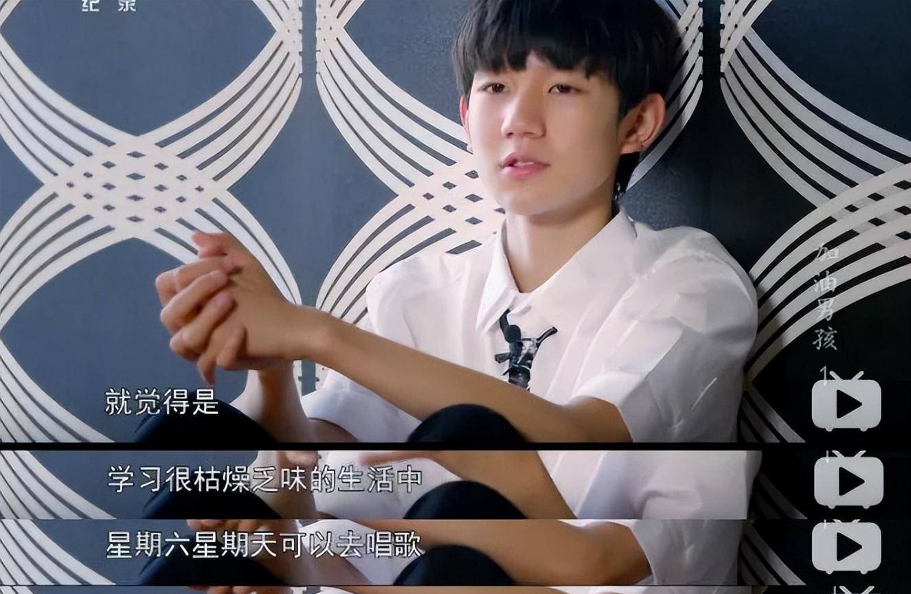 7年后,再看tfboys三人"处境",原来命运的馈赠,早已标好价格_王俊凯