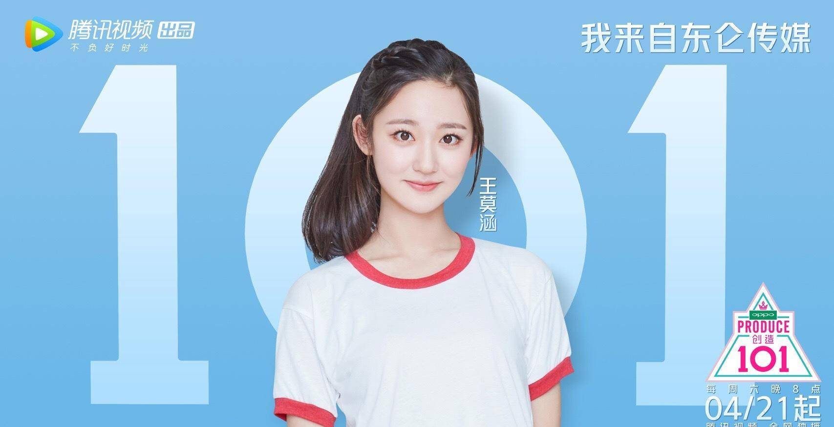 101没有出道的她,已演过多部网剧,还唱过《御赐小仵作》插曲_王莫涵