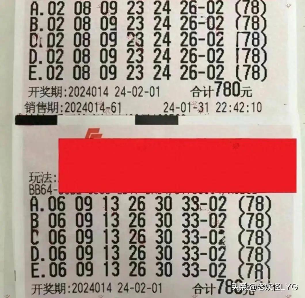 双色球下一期预测号码:双色球24014期号码阐发:存眷一区重号,蓝球看好