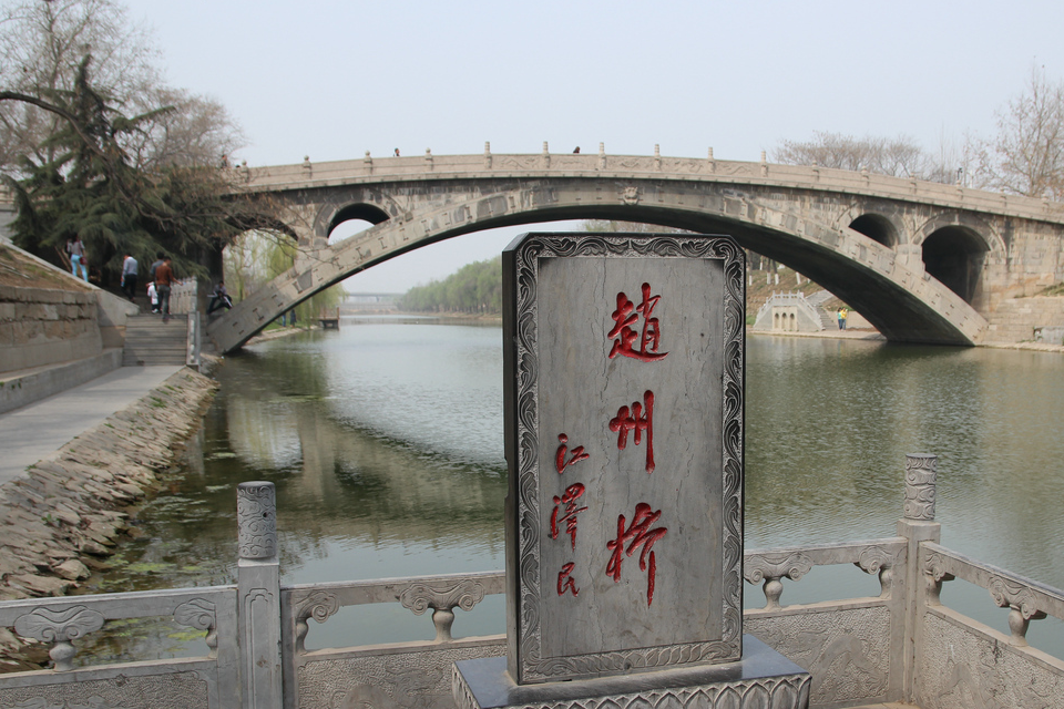 赵州桥又称安济桥,坐落在河北省石家庄市赵县的洨河上,横跨在37米多宽