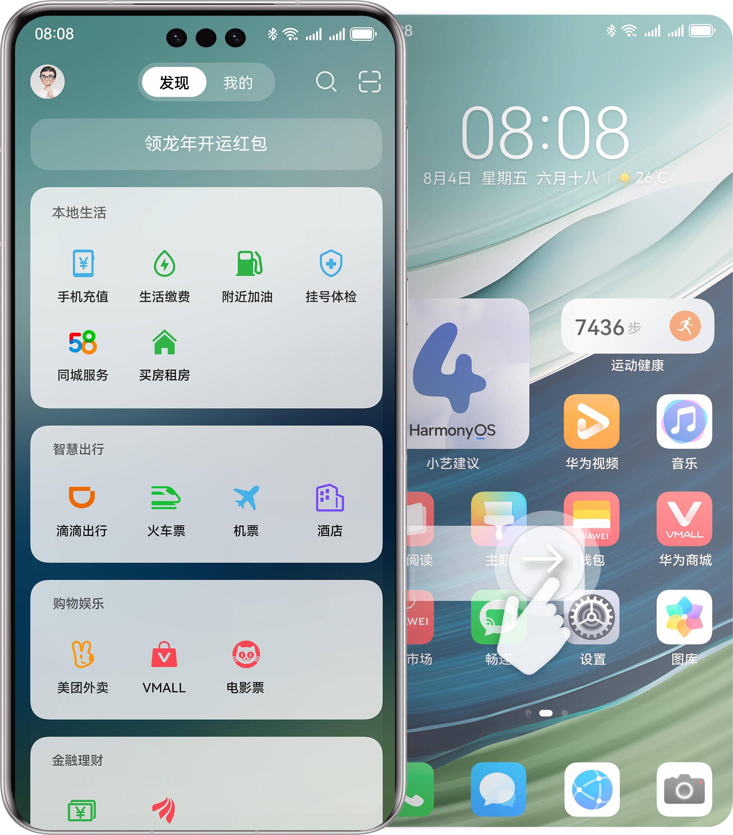 关于负一屏怎么关闭华为mate60的信息