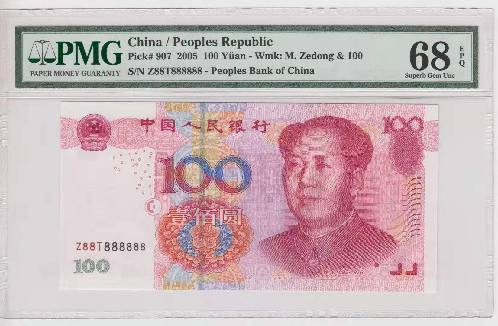 2005100元人民币冠号图片