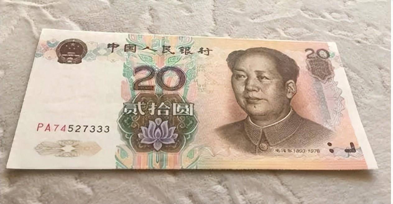 新版20元人民币正面图片