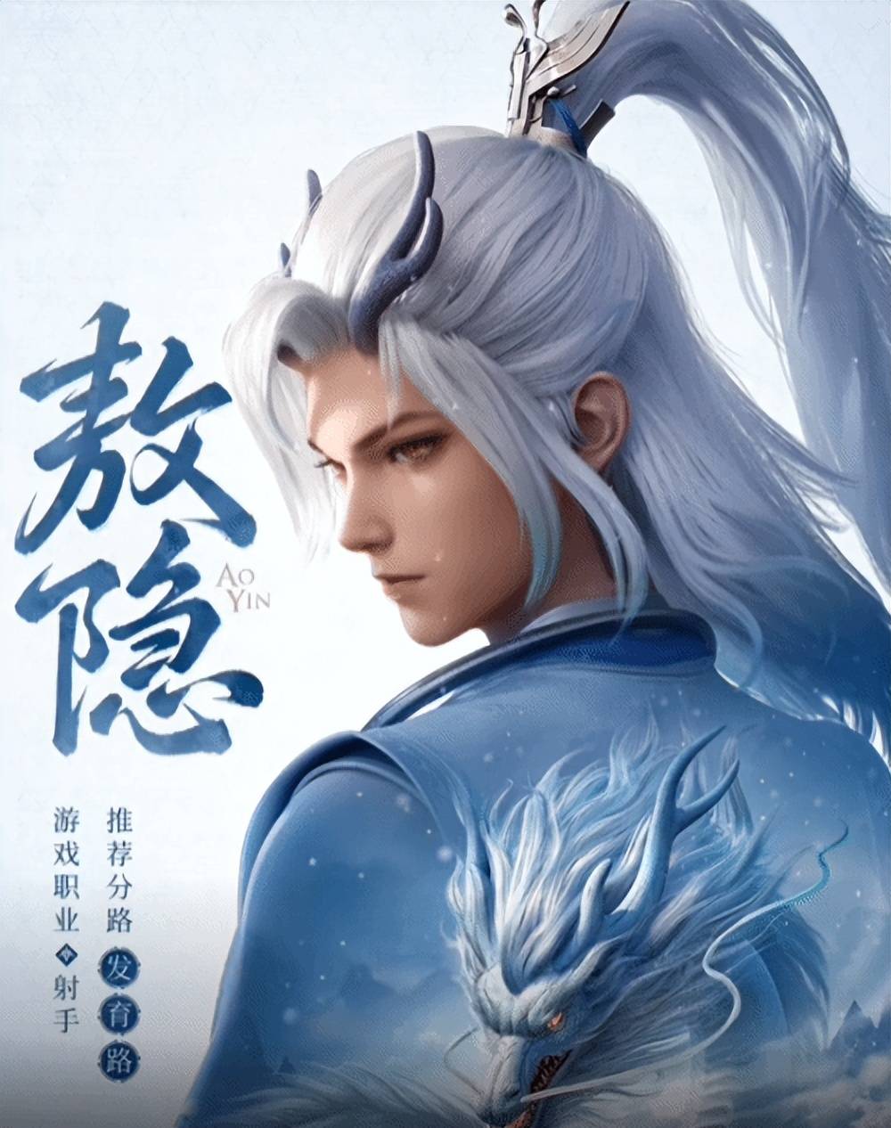 敖隐新英雄获取攻略,王者荣耀龙令活动送惊喜