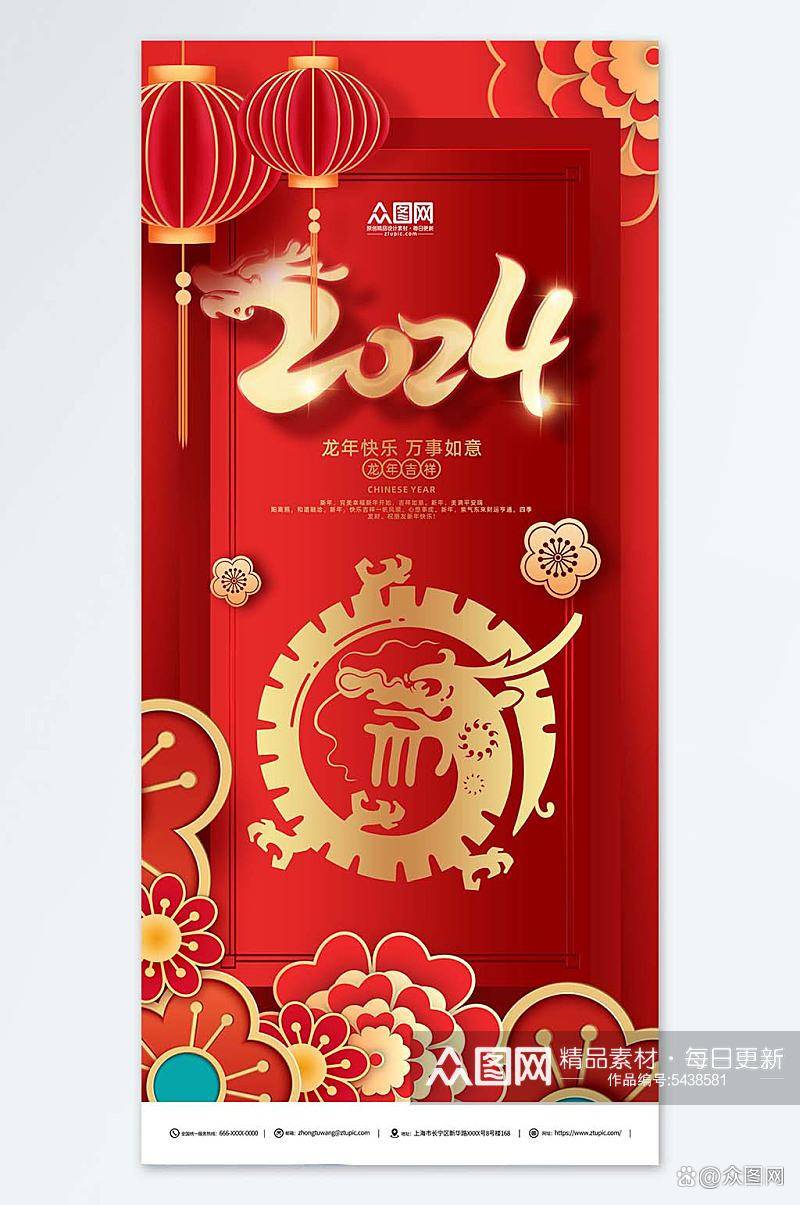 传承中国传统文化 龙年海报设计素材分享_元素_龙的_形象