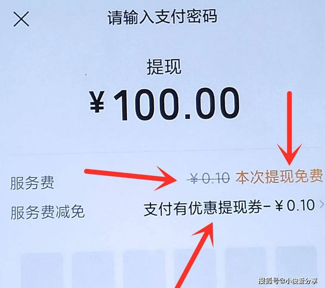微信提现到银行卡不算流水 来自搜狐网