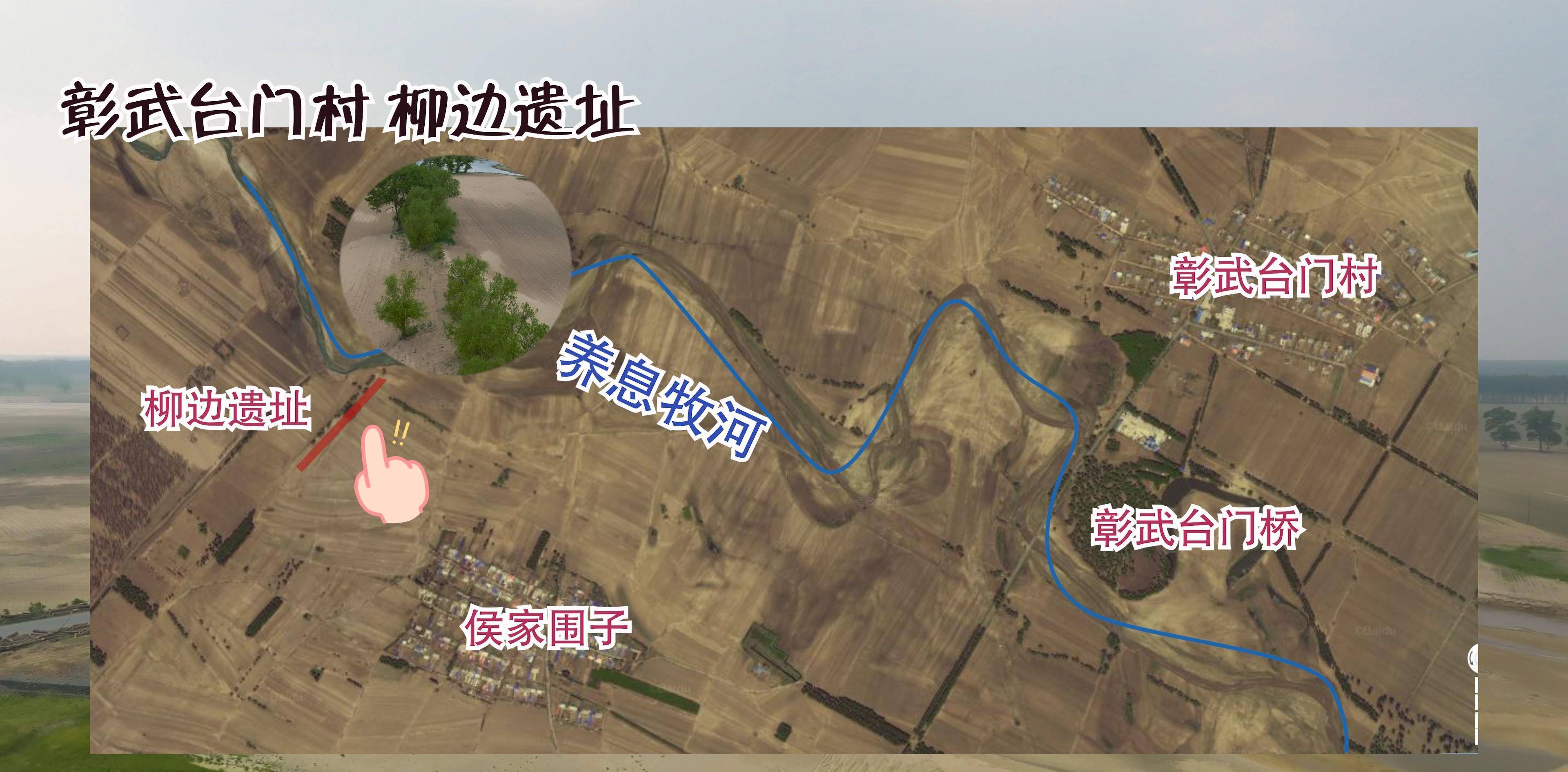 彰武台门村柳边地图柳条边遗址我们找到了两处,虽只剩依稀残迹,却古韵