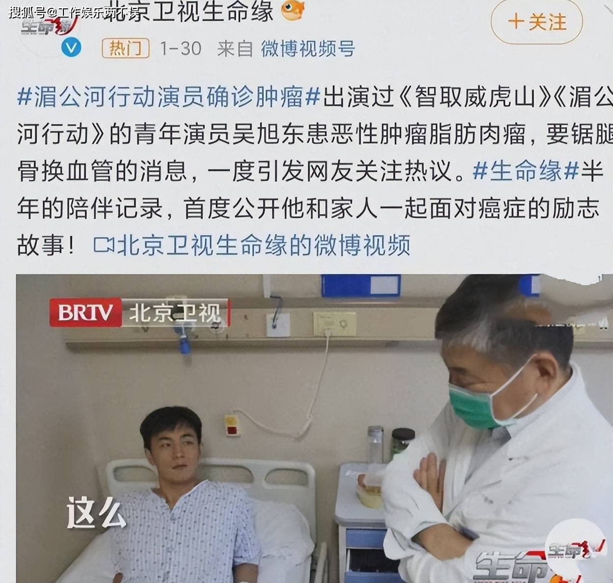 抗癌斗士吴旭东:从绝望到重生,与命运的较量_治疗_生活习惯_故事