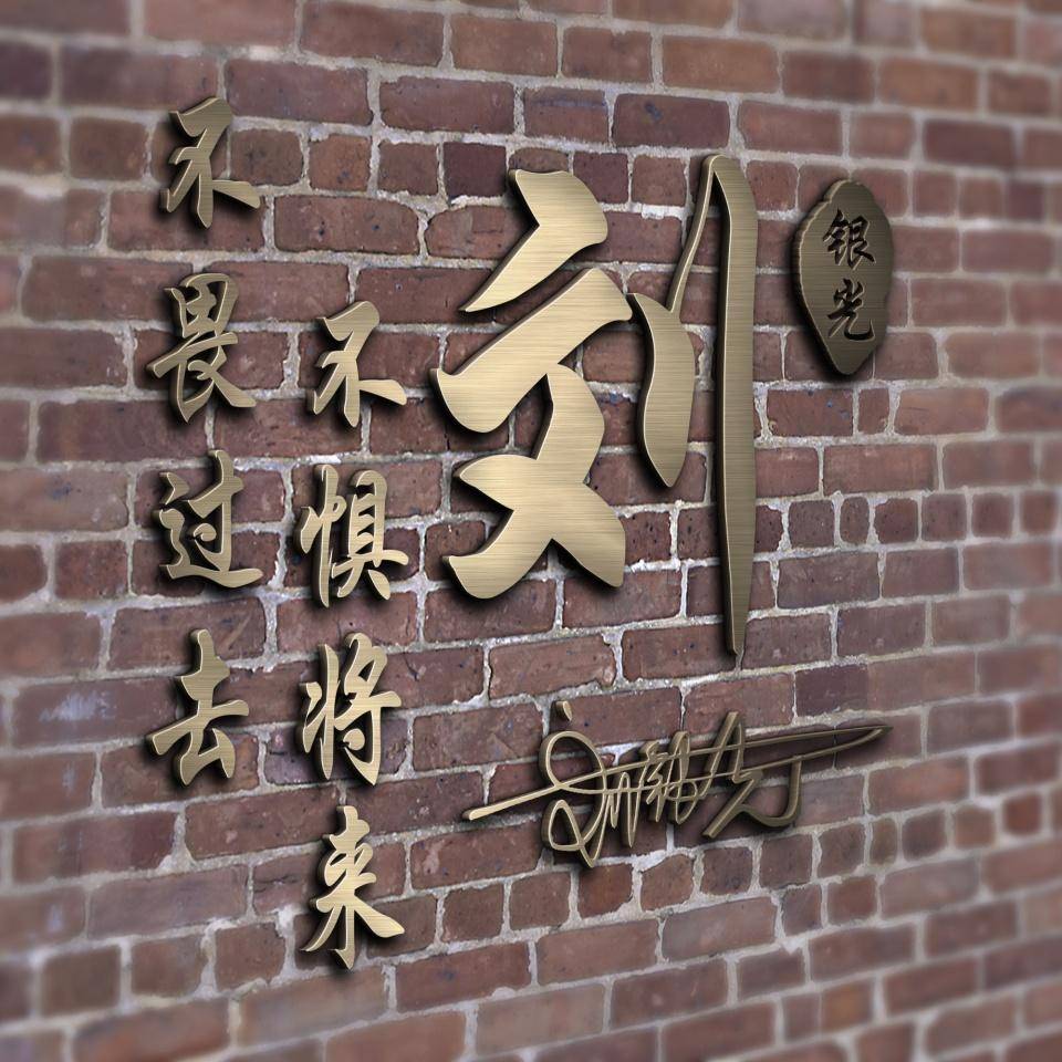 你的微信头像该换了,2024龙年二月专属签名头像,留姓名我设计