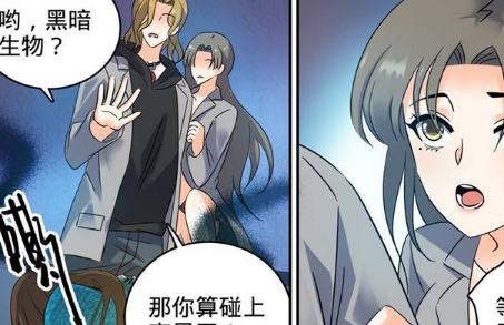 全职法师:赵满延在体育馆快活,蛇妖就过来偷袭了_女朋友_魔法_女生