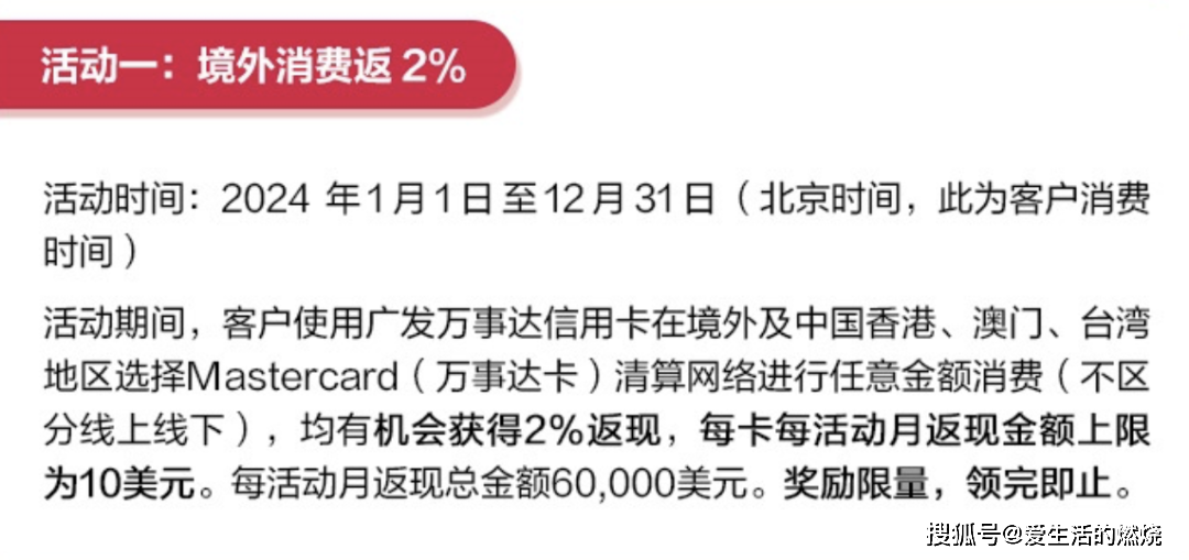 龍年出境遊 就靠這張卡了!_活動_消費_廣發