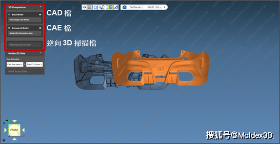 moldex3d模流分析之islm 3d比較功能_模型_檔案_項目