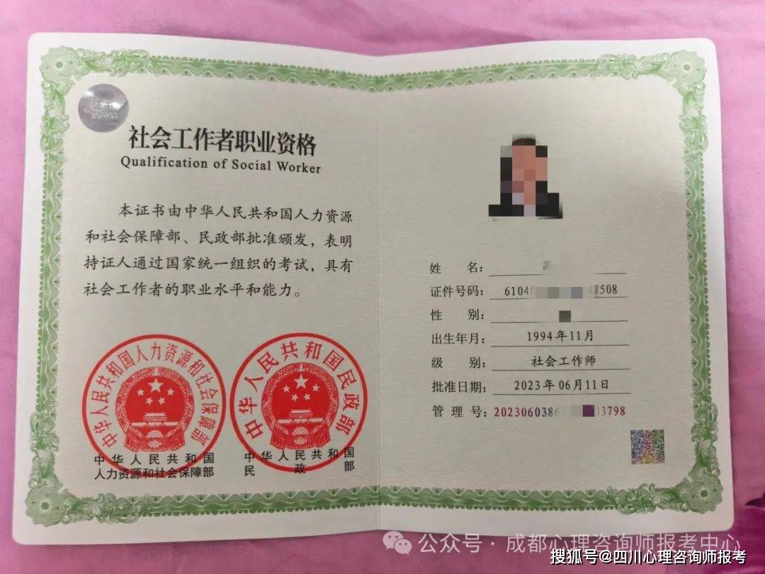2024年社会工作师职业资格证书考试最新报考攻略