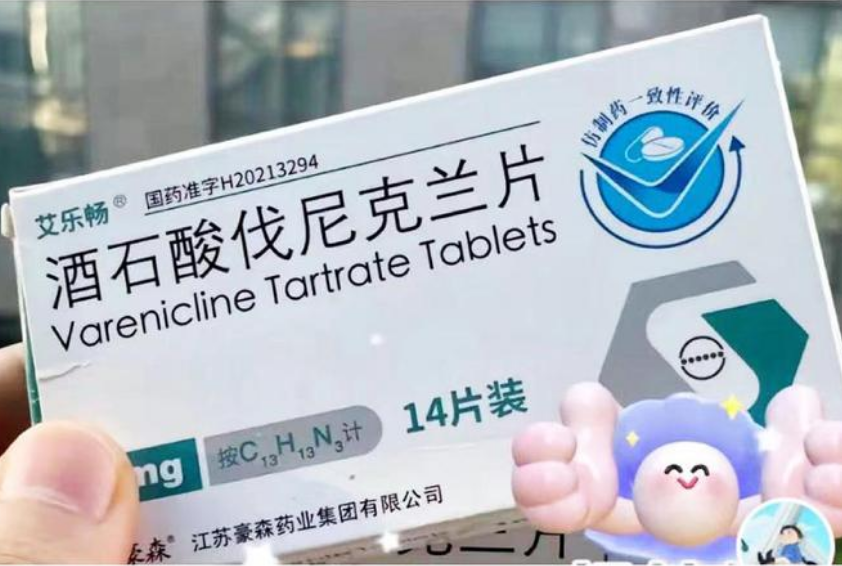 产生部分刺激多巴胺释放的效果,能够缓解患者对尼古丁的渴求与戒断