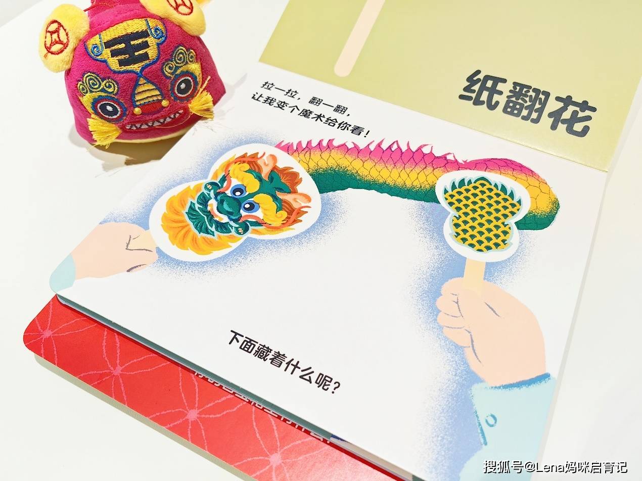 书中呈现出来的宝物,比如布老虎,拨浪鼓,竹蜻蜓等都是中国传统文化的