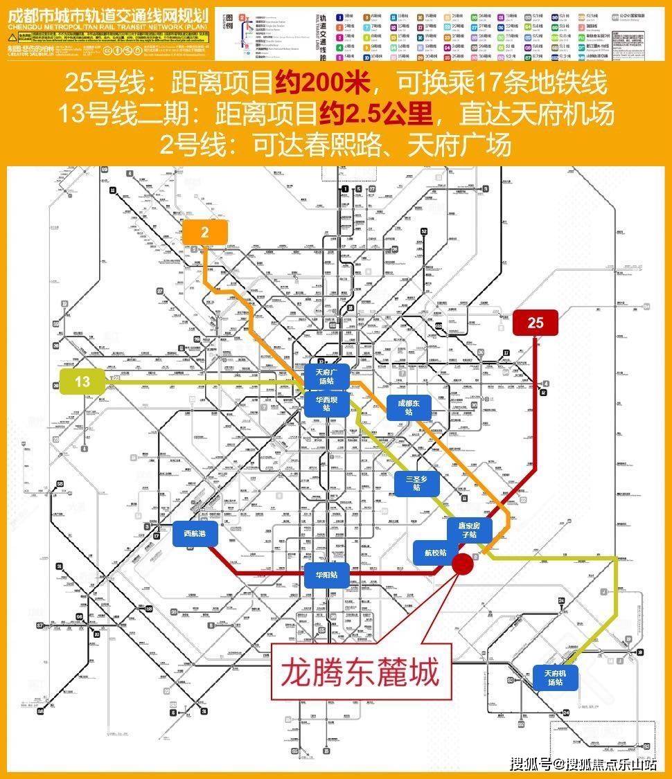 成都地铁s线图片