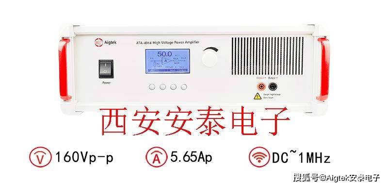 Aigtek超声功率放大器的作用是什么