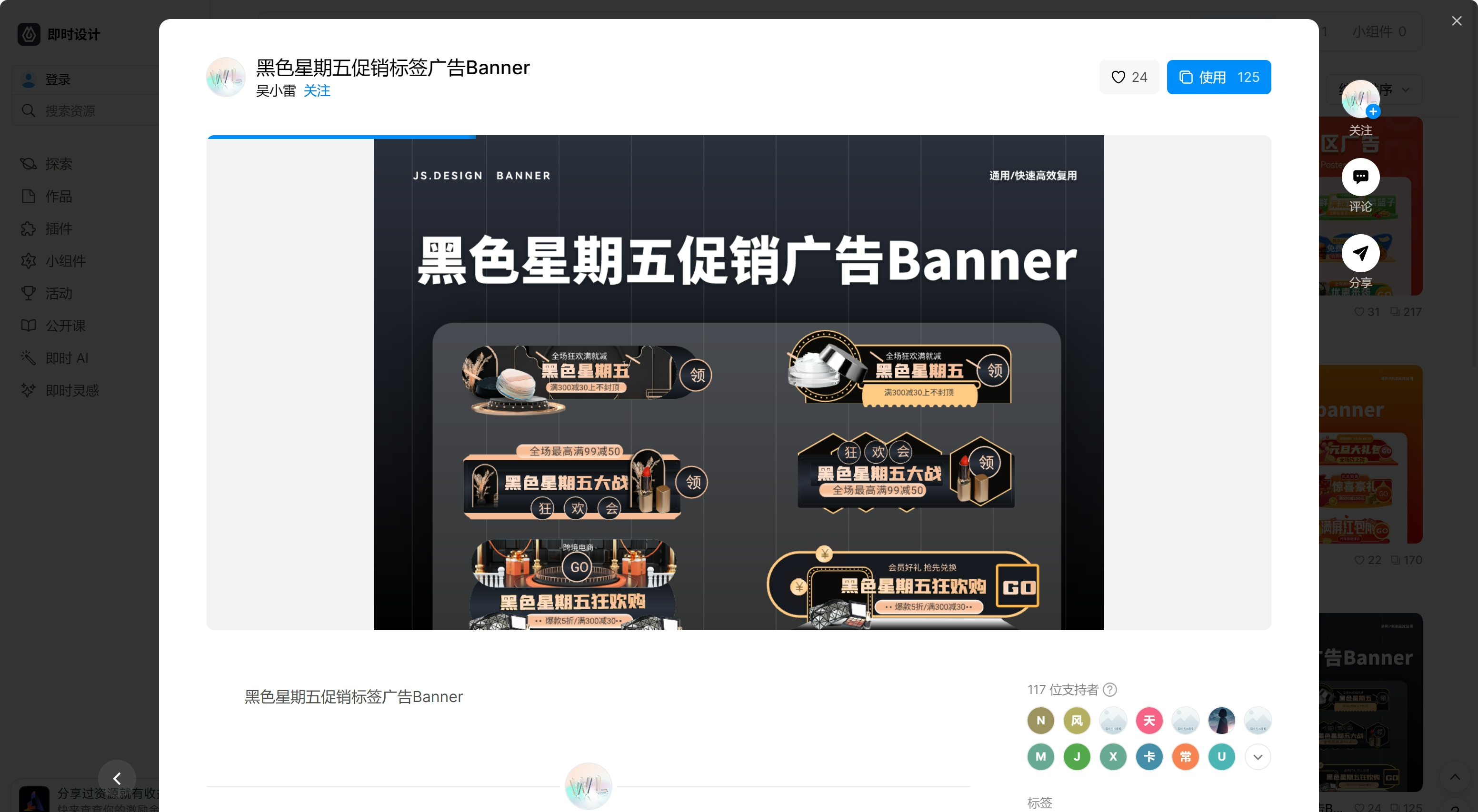 banner圖怎麼設計?設計師必看技巧!_圖片_用戶_過程