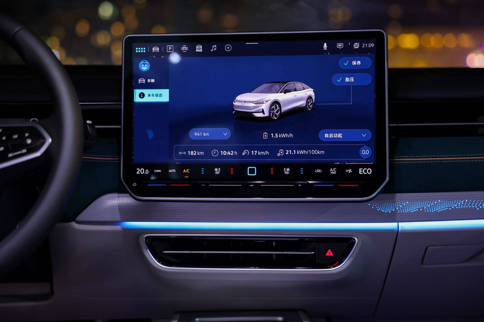 中控屏ui设计简洁明了,功能布局合理,使得用户可以轻松上手.