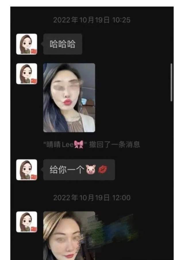 曝光老婆尴尬聊天记录图片