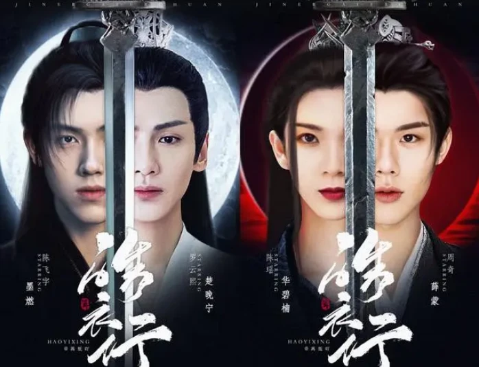 致命游戏以微短剧的形式开播,现已被下架,皓衣行的播出遥遥无期_原著