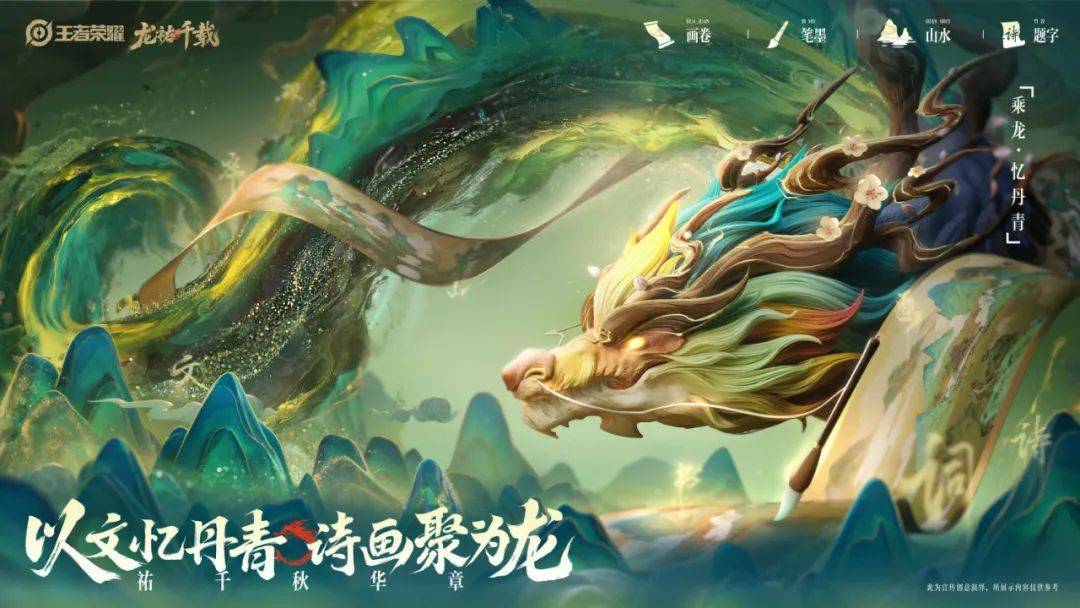 龙年限定终于官宣,4位三国英雄,赵云实至名归,中路入选原因曝光!