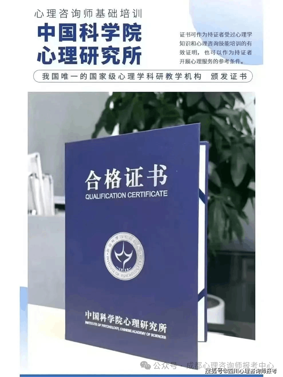 2024新手报考心理咨询师的三大要点!_培训_考试_证书